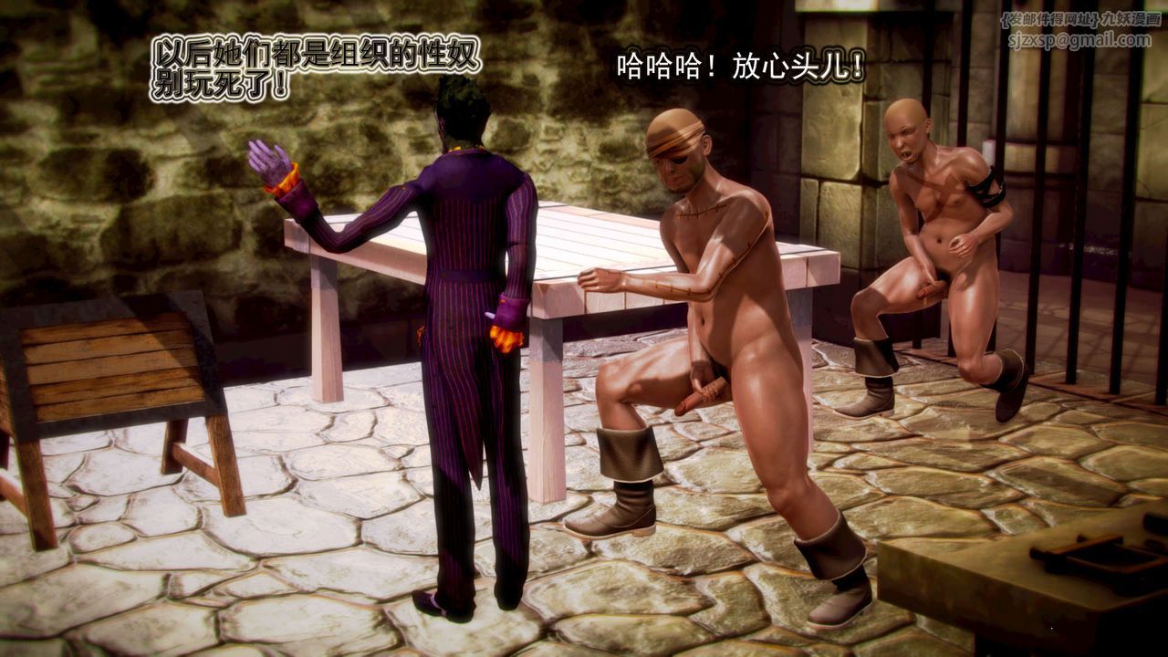 [3D]御女伏魔战记第08话