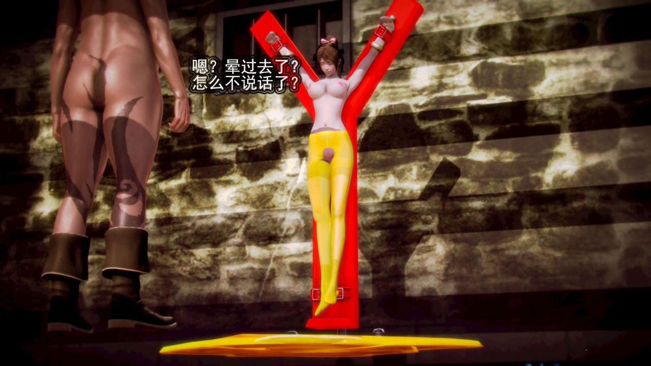 [3D]御女伏魔战记第09话