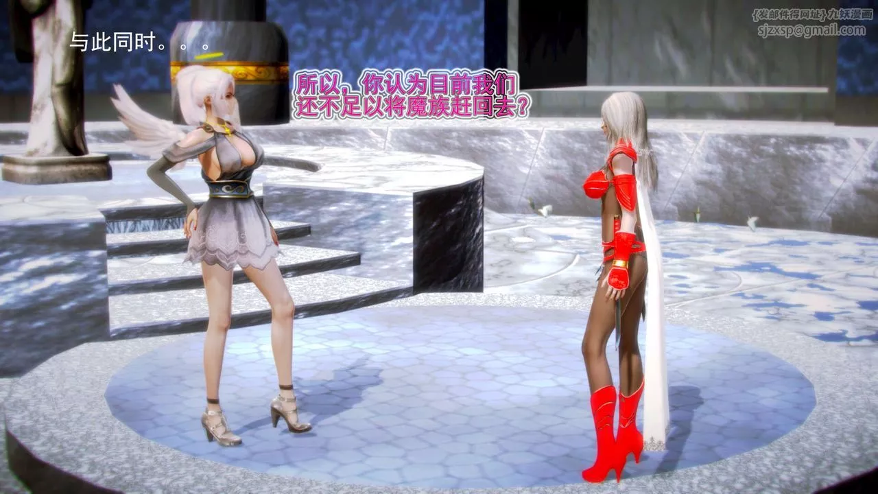 [3D]御女伏魔战记-第09话 - 图片 63