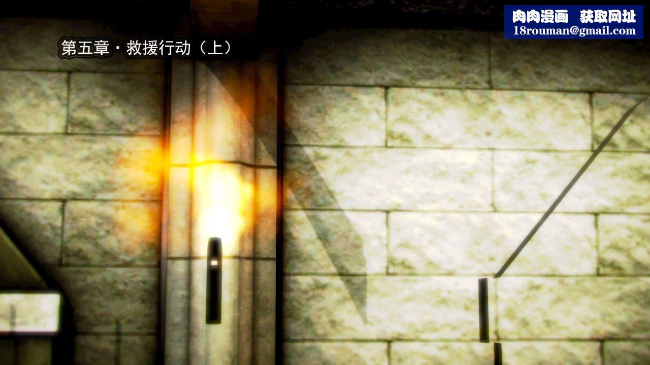 [3D]禦女伏魔戰記第10話