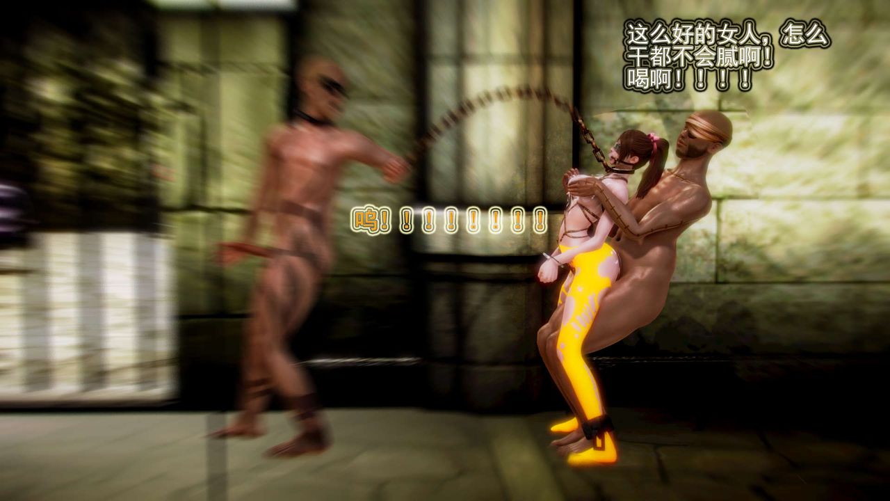 [3D]禦女伏魔戰記第10話