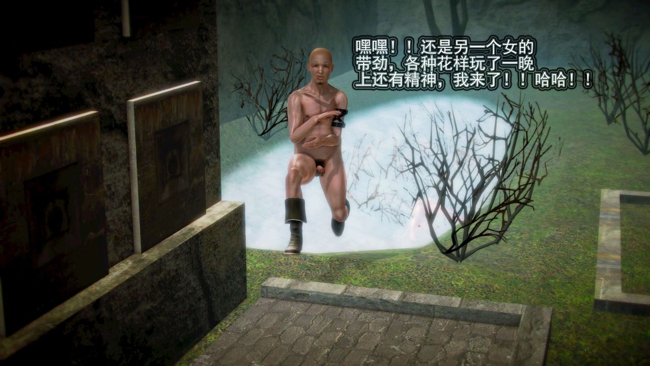 [3D]御女伏魔战记第10话