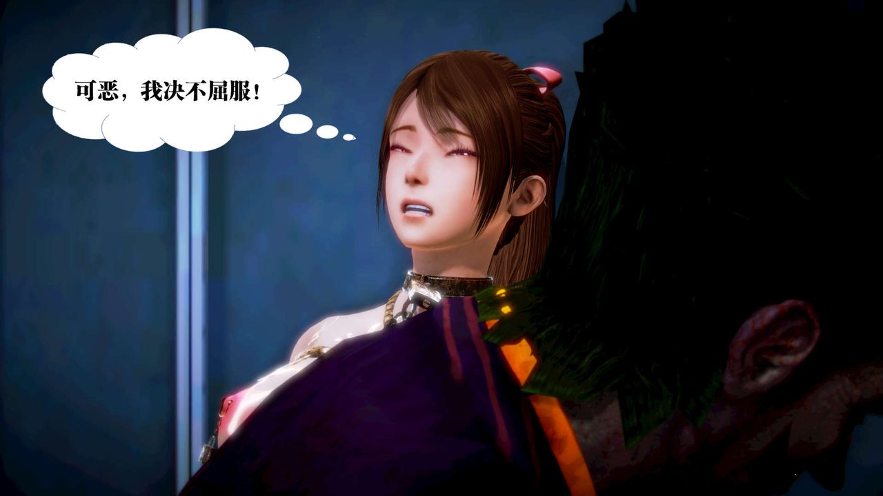 [3D]御女伏魔战记第12话