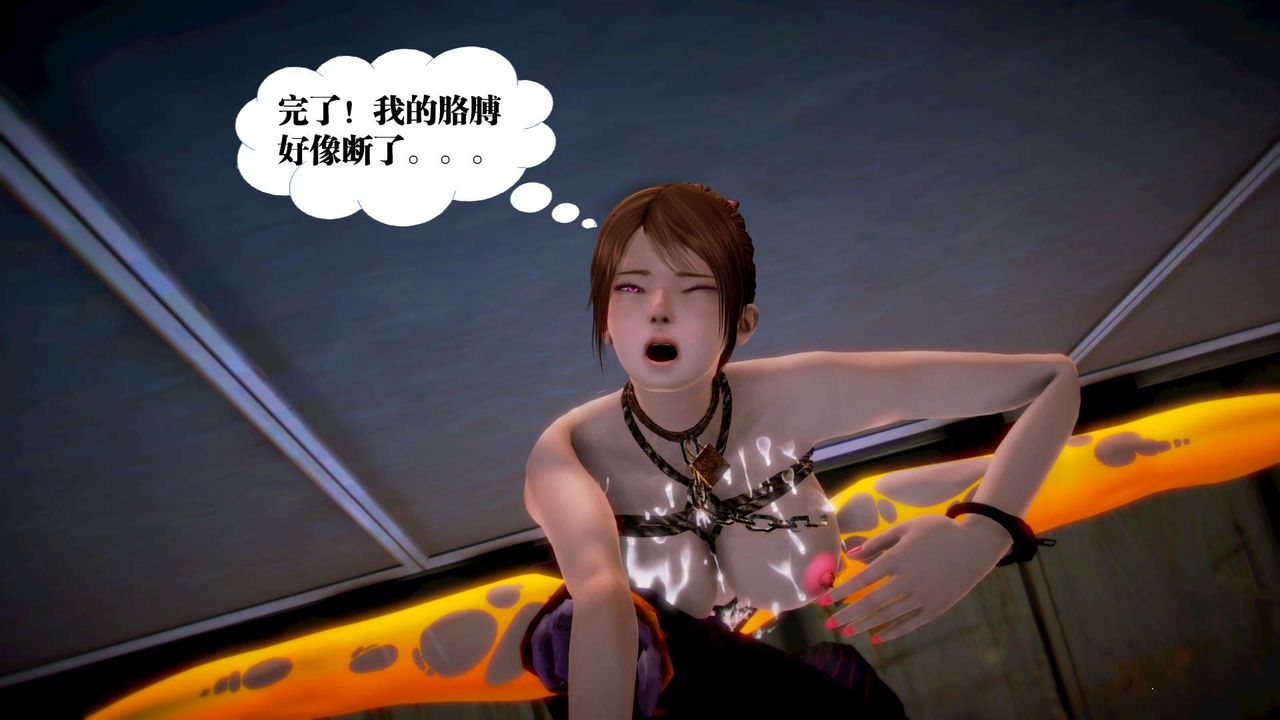 [3D]御女伏魔战记第12话