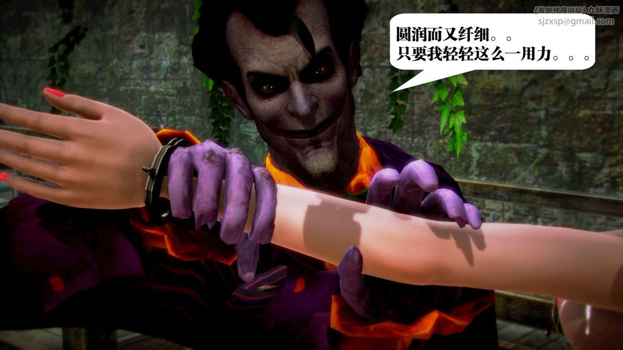 [3D]御女伏魔战记第12话