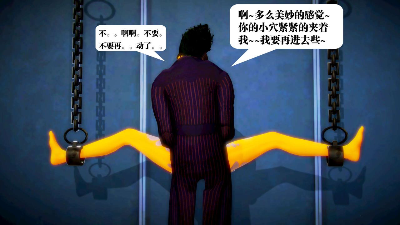 [3D]御女伏魔战记第12话