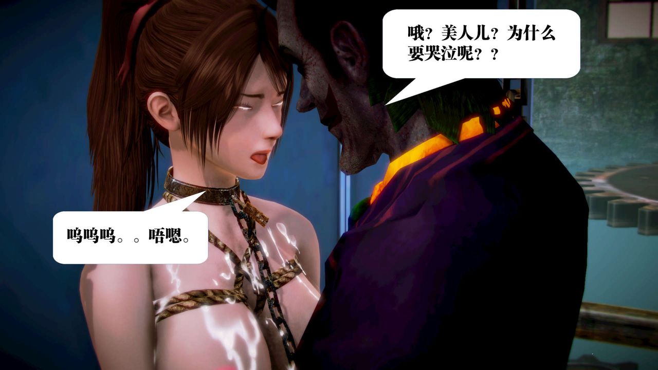 [3D]御女伏魔战记第12话