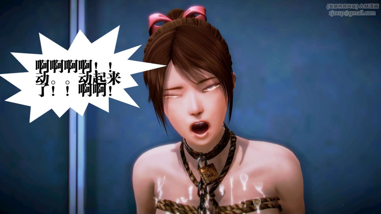 [3D]御女伏魔战记第12话