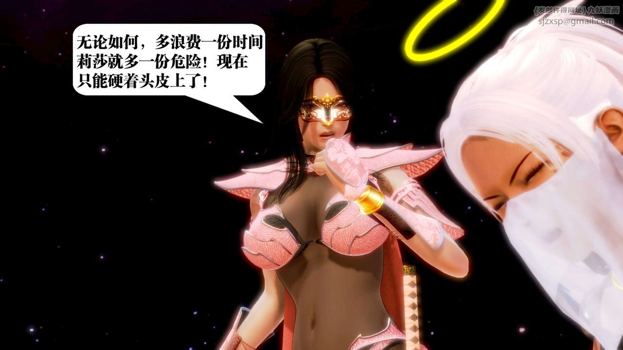 [3D]御女伏魔战记第12话