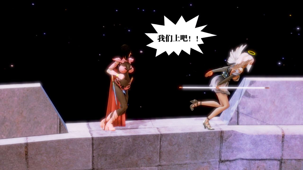 [3D]禦女伏魔戰記第12話