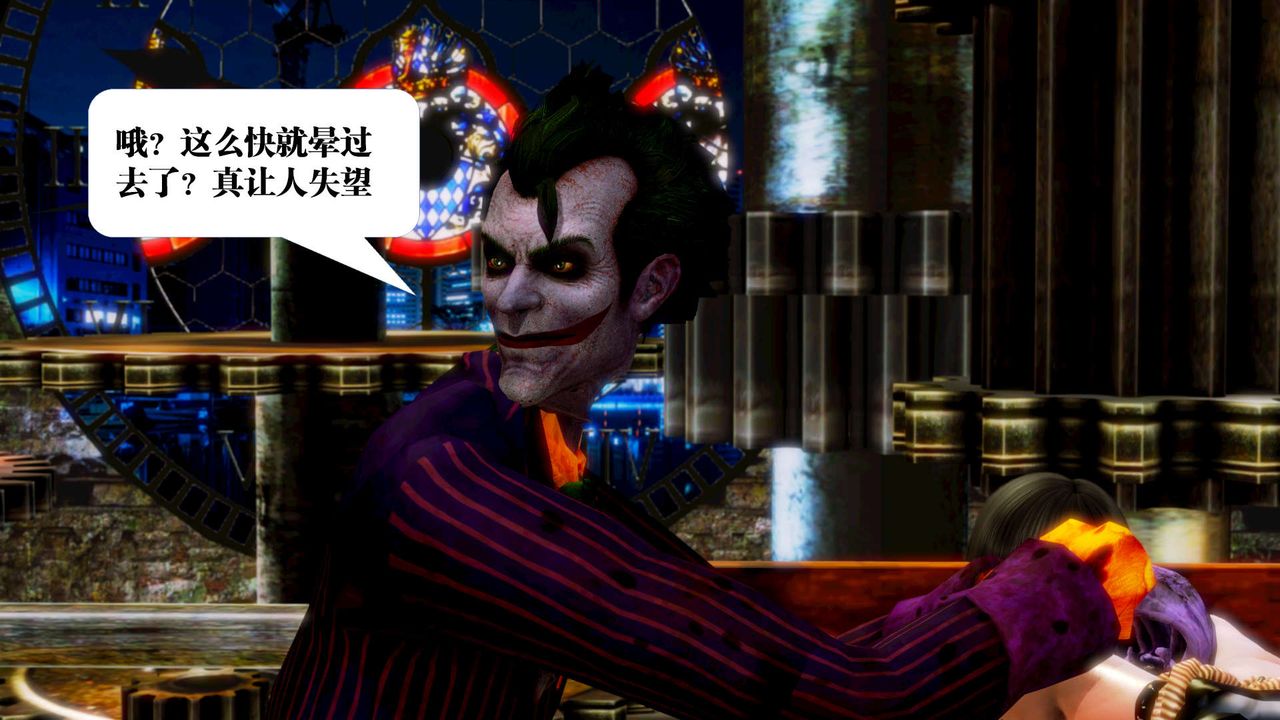 [3D]御女伏魔战记第13话