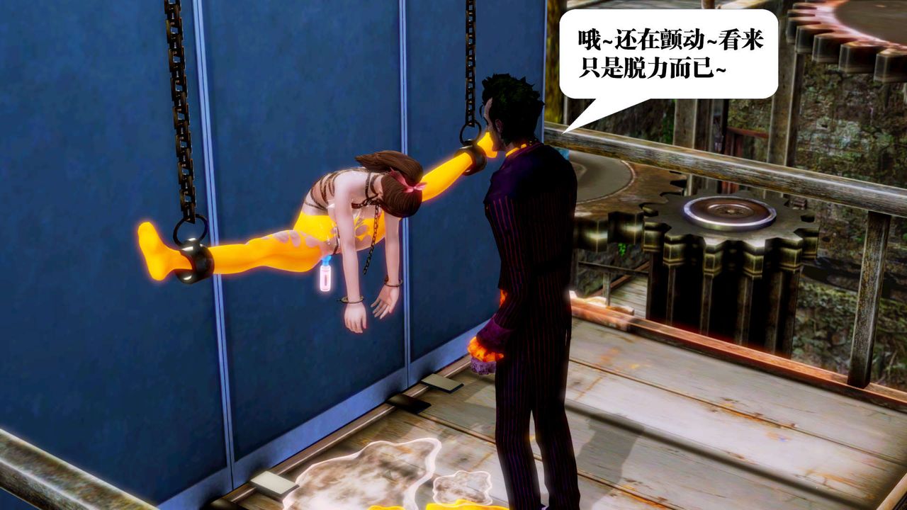 [3D]御女伏魔战记第13话