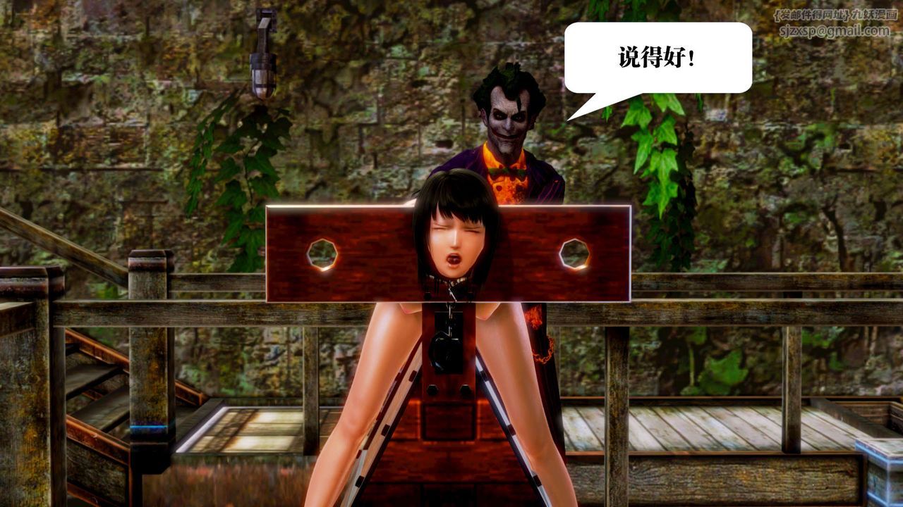 [3D]禦女伏魔戰記第13話