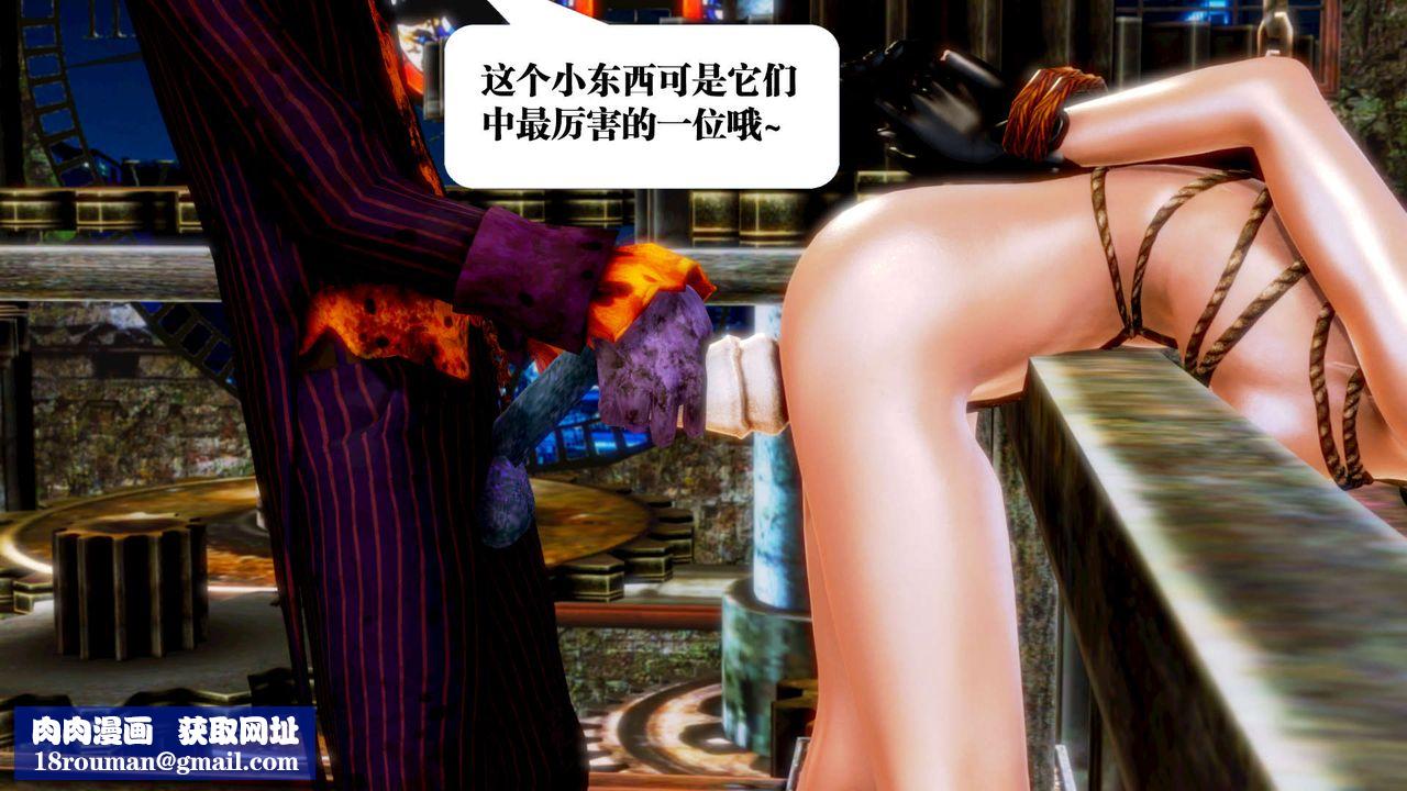 [3D]御女伏魔战记第13话