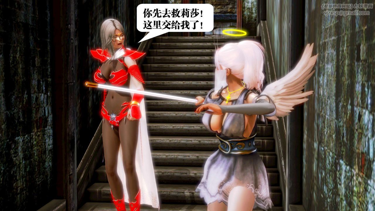 [3D]御女伏魔战记第13话