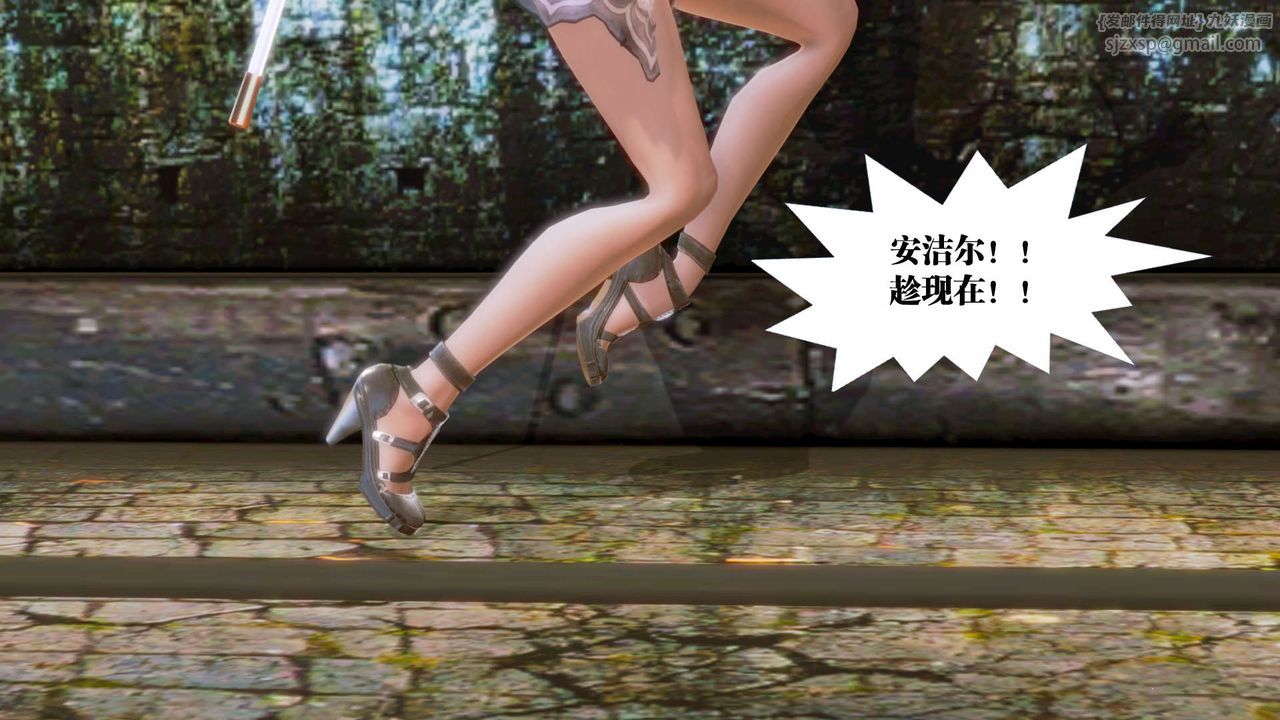 [3D]御女伏魔战记第13话