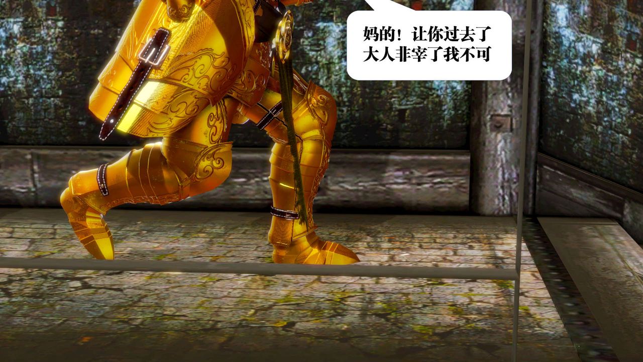 [3D]御女伏魔战记第13话