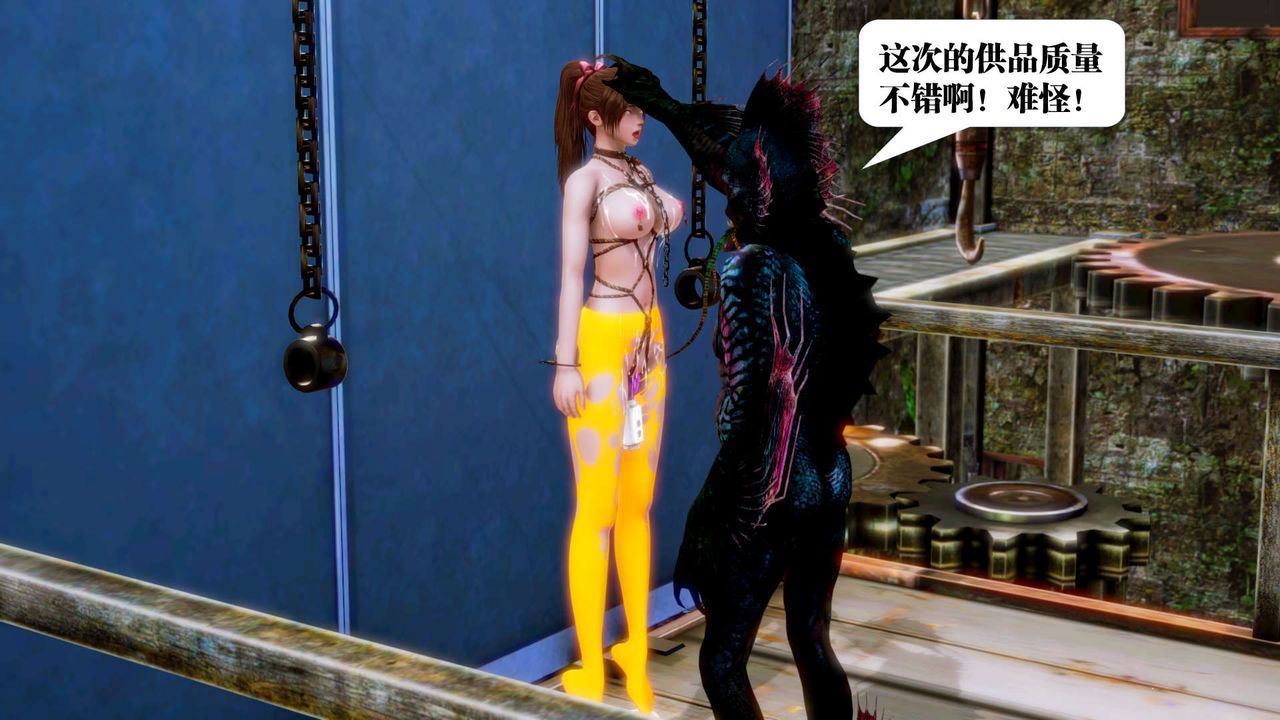 [3D]御女伏魔战记第13话