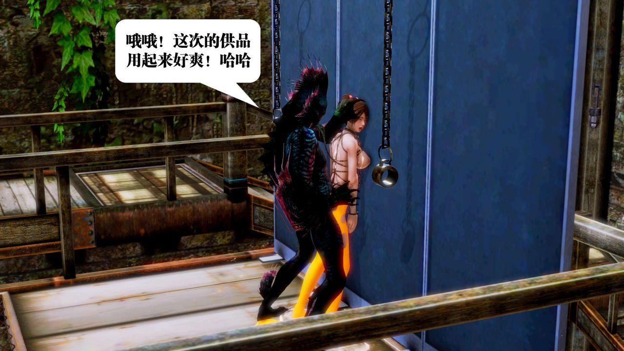 [3D]御女伏魔战记第14话