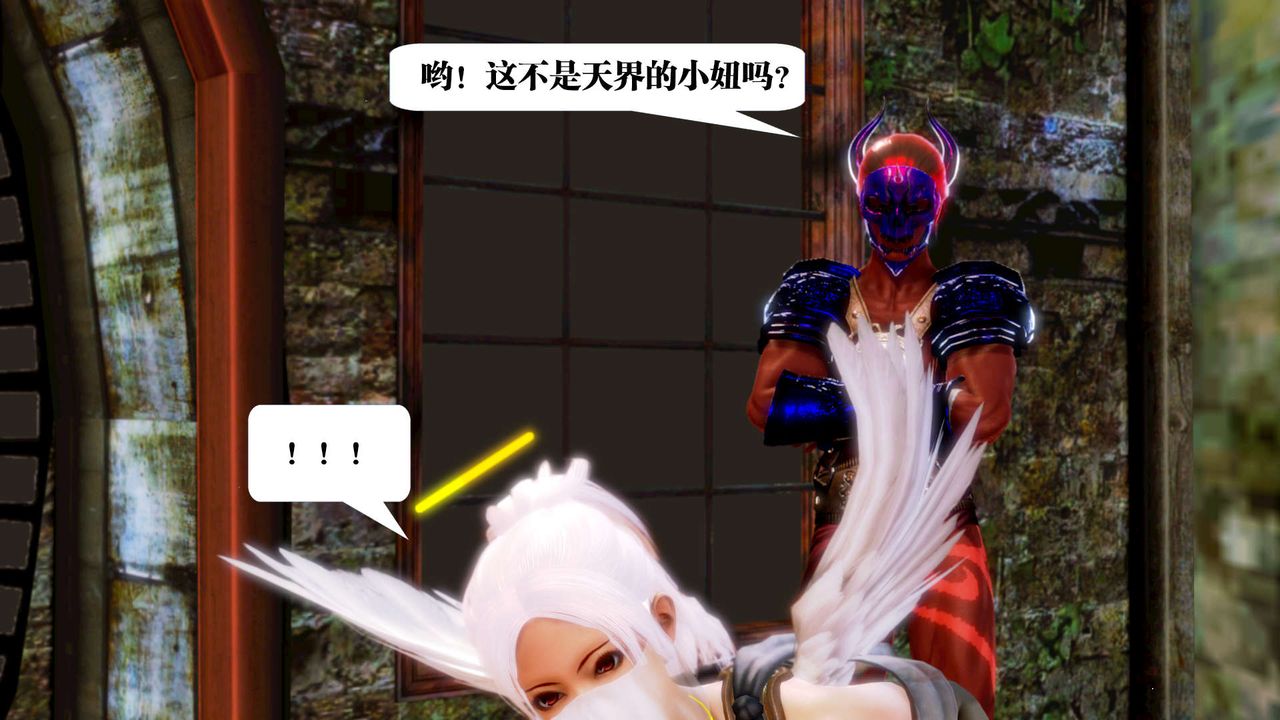 [3D]御女伏魔战记第14话