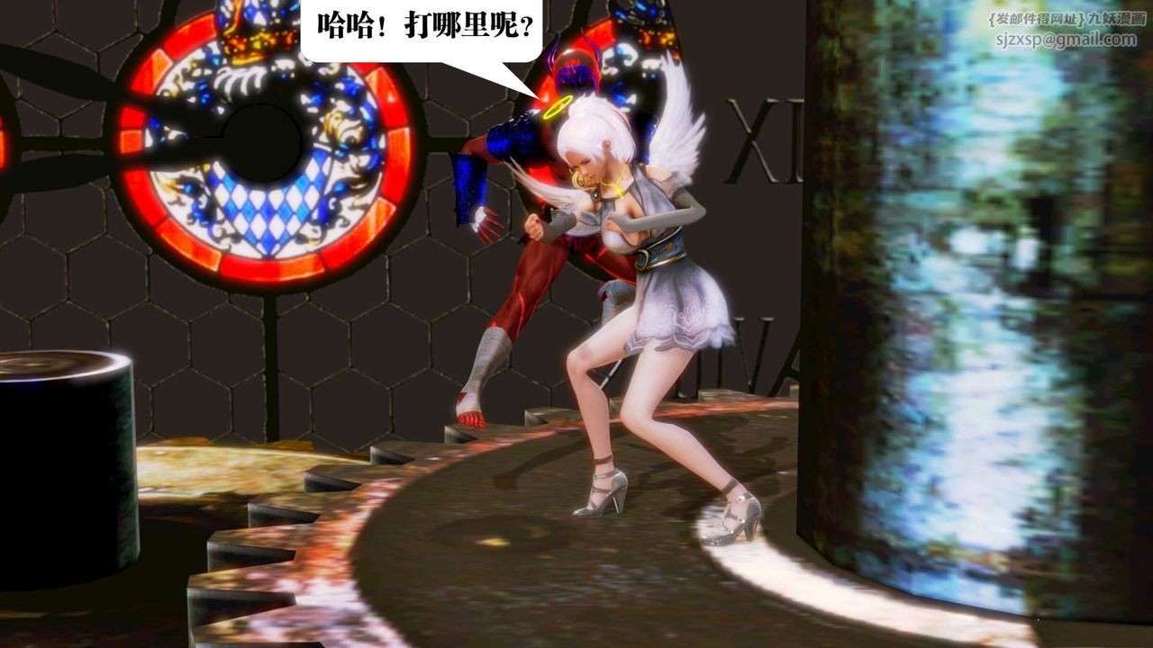 [3D]禦女伏魔戰記第14話