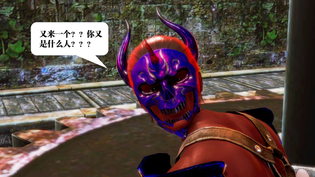 [3D]御女伏魔战记第14话