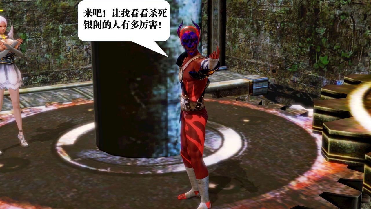 [3D]御女伏魔战记第14话