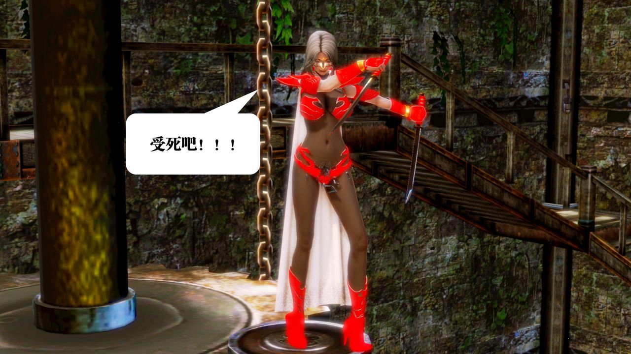 [3D]禦女伏魔戰記第14話