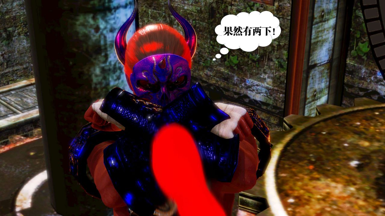 [3D]御女伏魔战记第14话