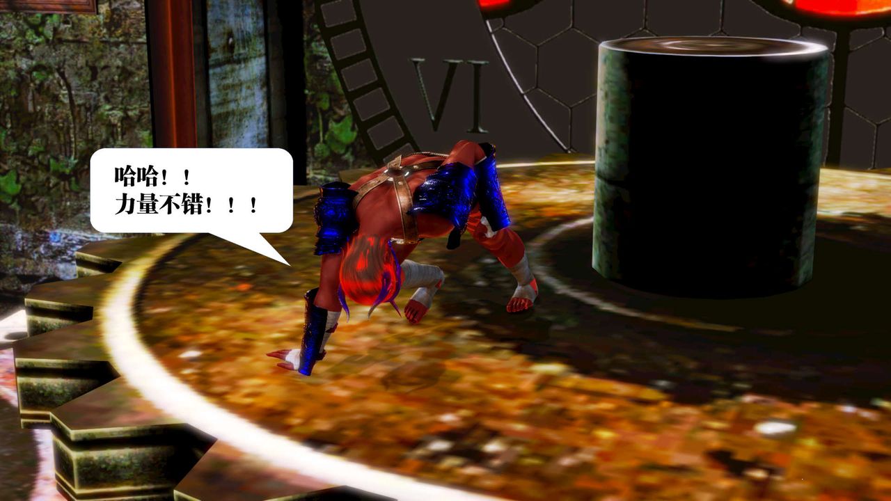 [3D]御女伏魔战记第14话