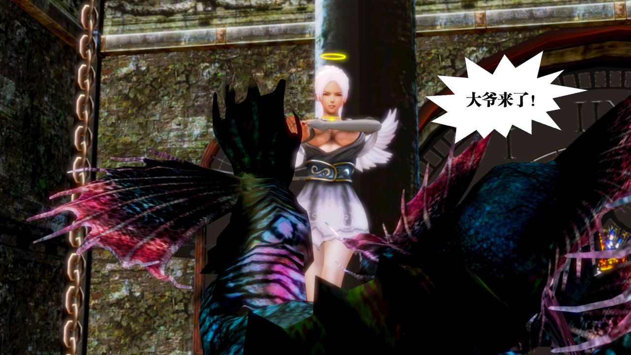 [3D]御女伏魔战记第14话