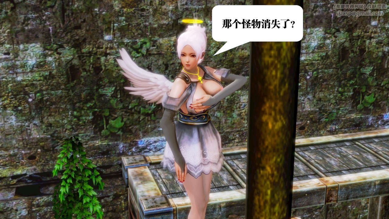 [3D]御女伏魔战记第14话