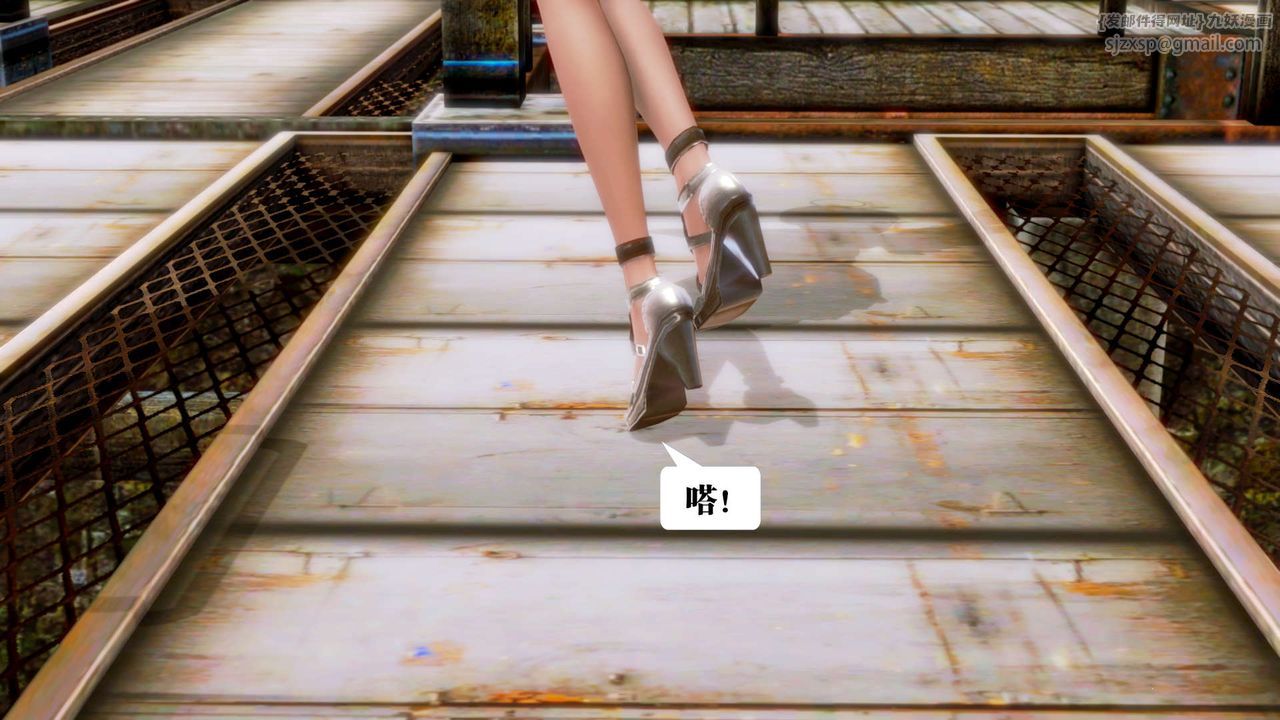 [3D]御女伏魔战记第14话