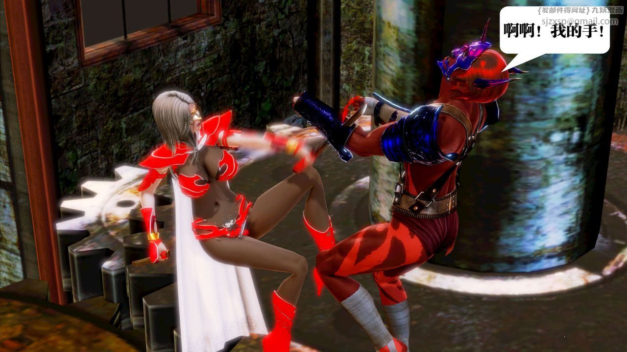 [3D]御女伏魔战记第14话