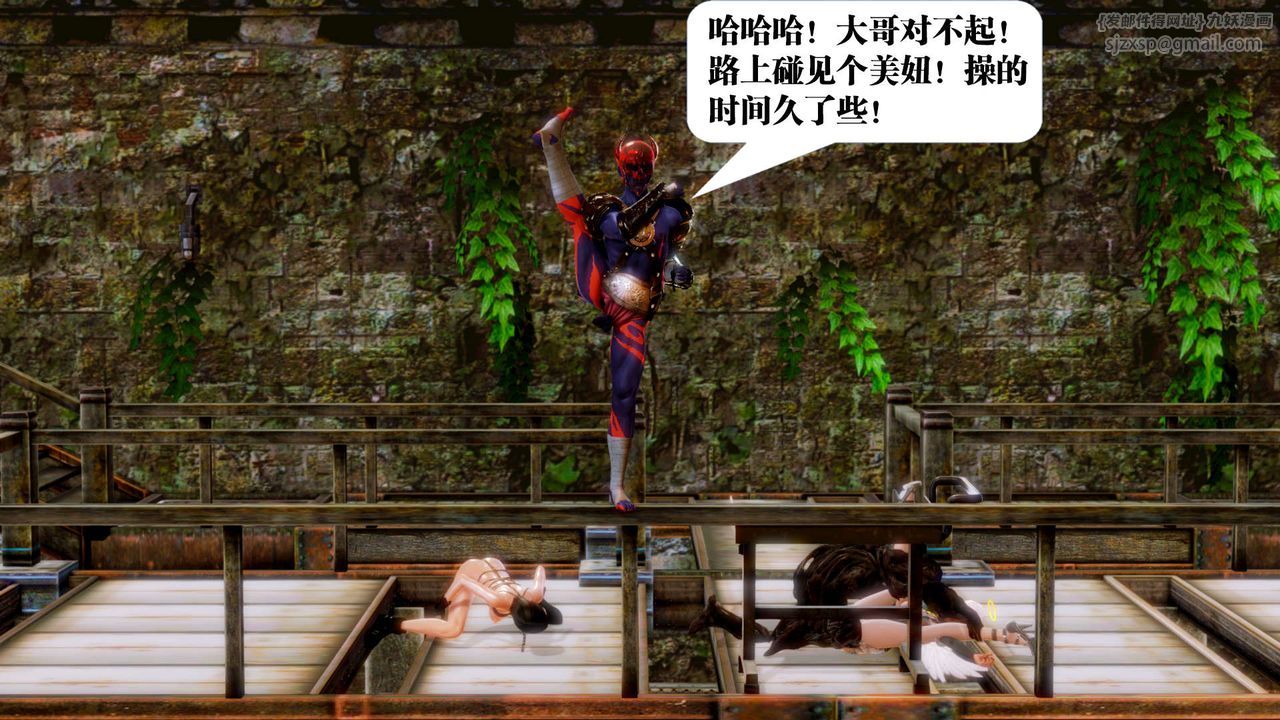 [3D]御女伏魔战记第14话