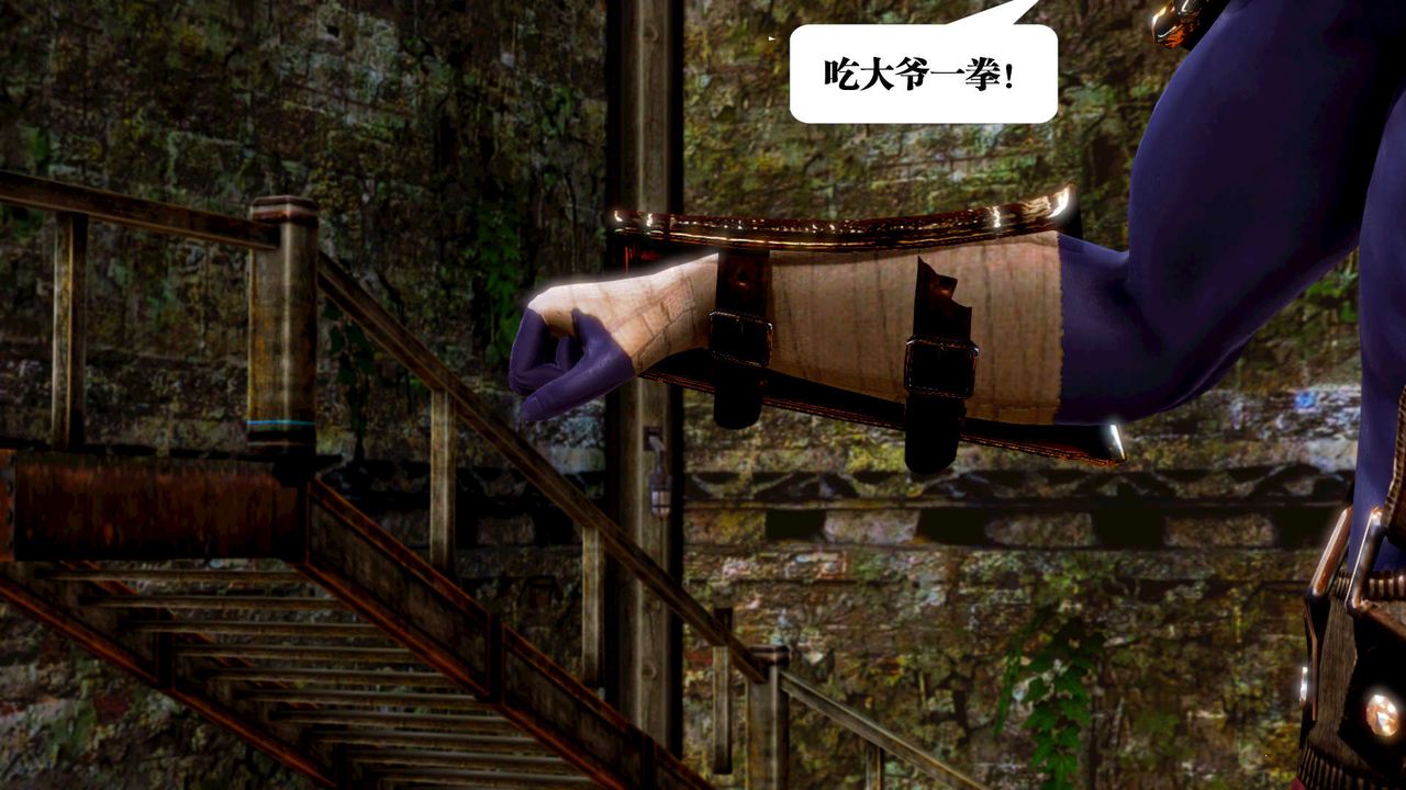 [3D]御女伏魔战记第14话