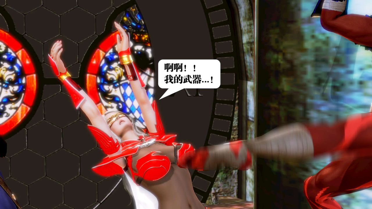 [3D]御女伏魔战记第14话