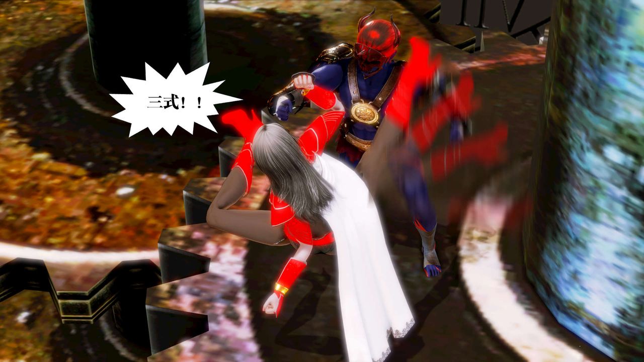 [3D]御女伏魔战记第14话