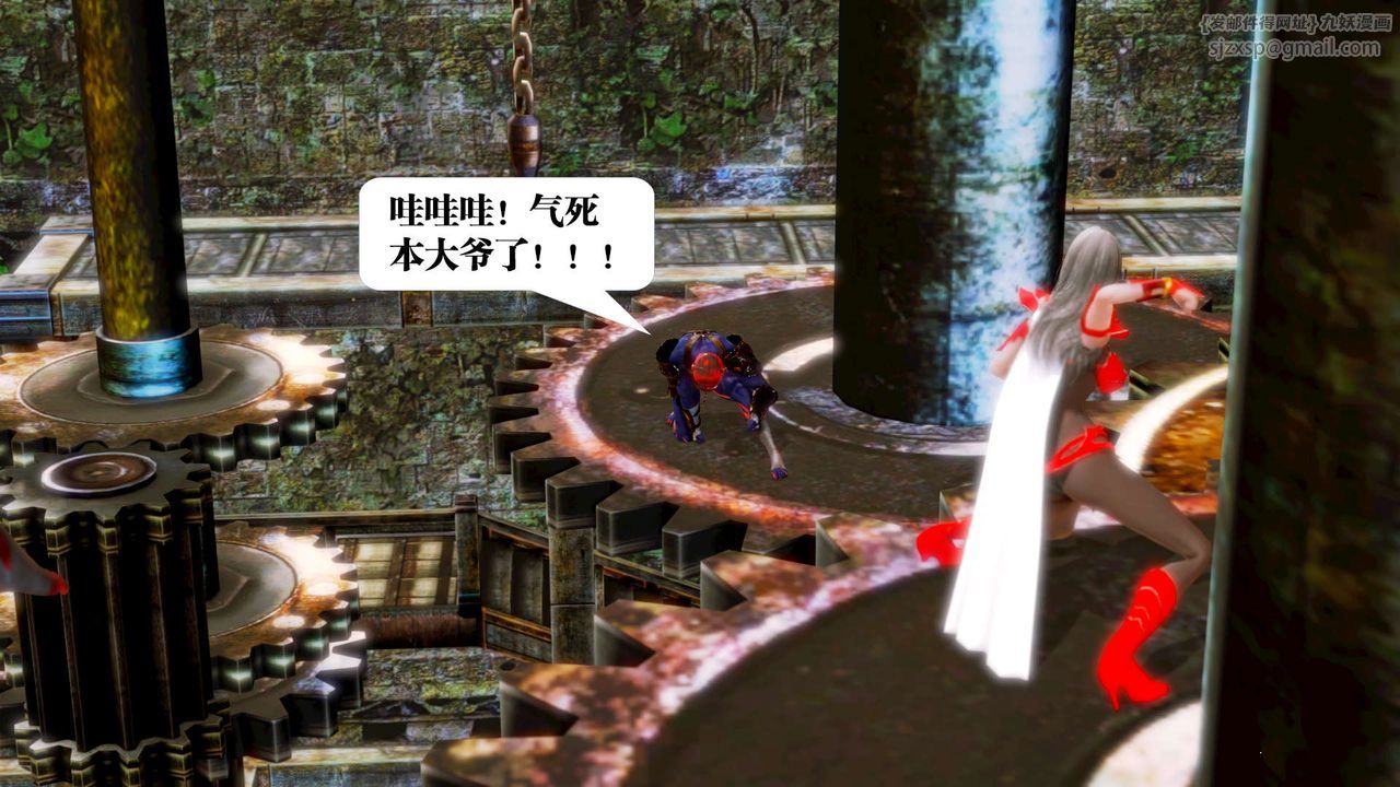 [3D]御女伏魔战记第14话