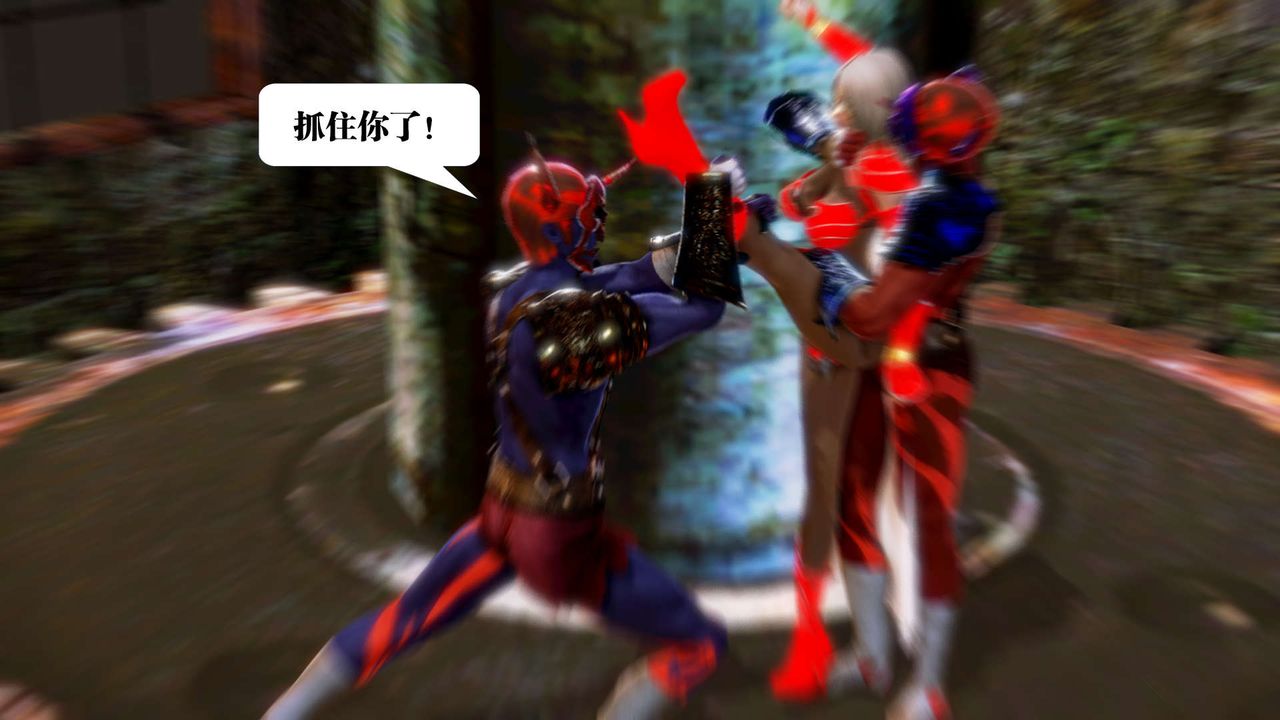 [3D]御女伏魔战记第14话