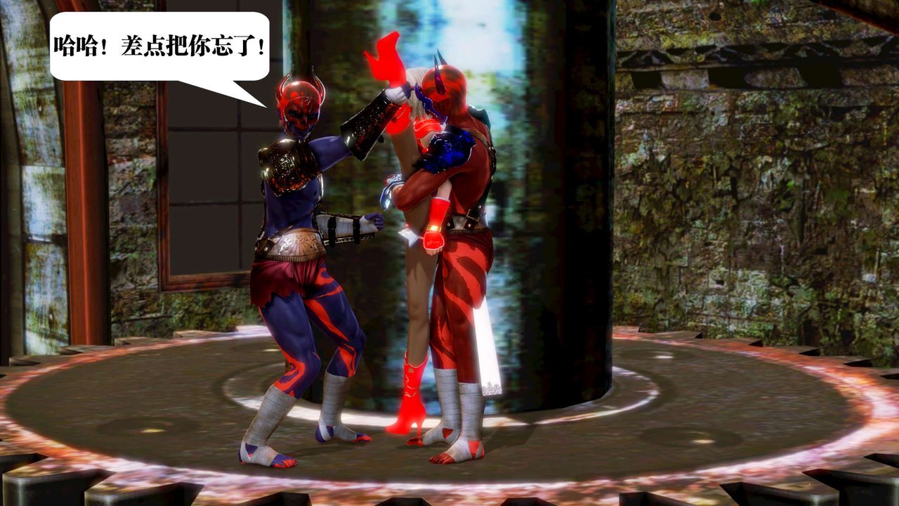 [3D]御女伏魔战记第14话