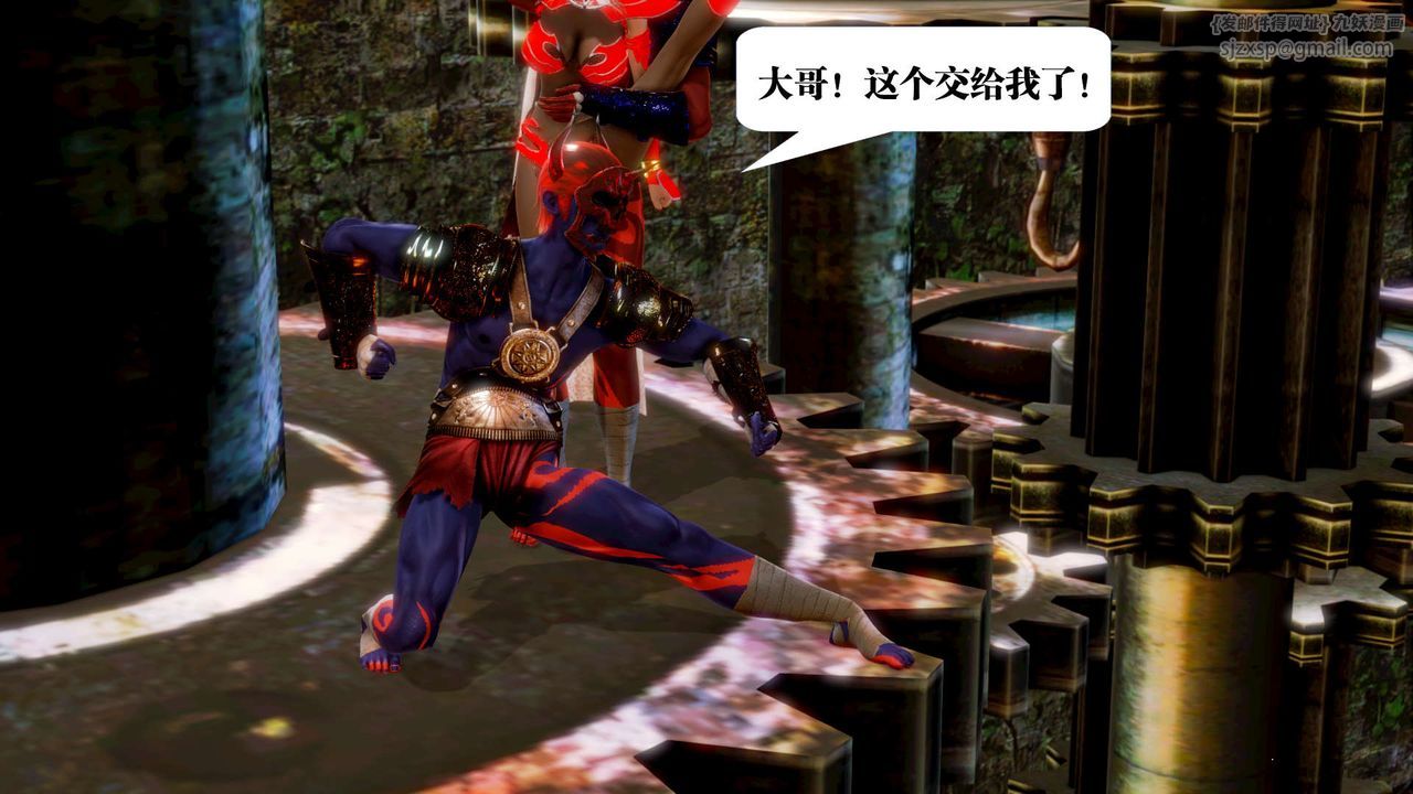 [3D]禦女伏魔戰記第14話