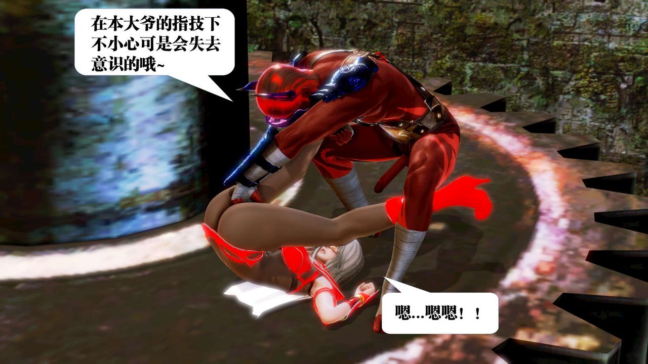 [3D]御女伏魔战记第14话