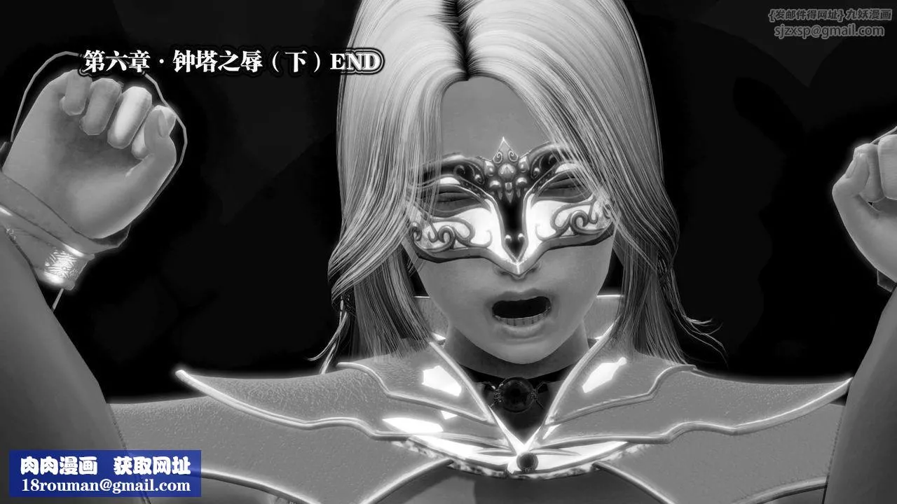 [3D]御女伏魔战记-第14话 - 图片 246