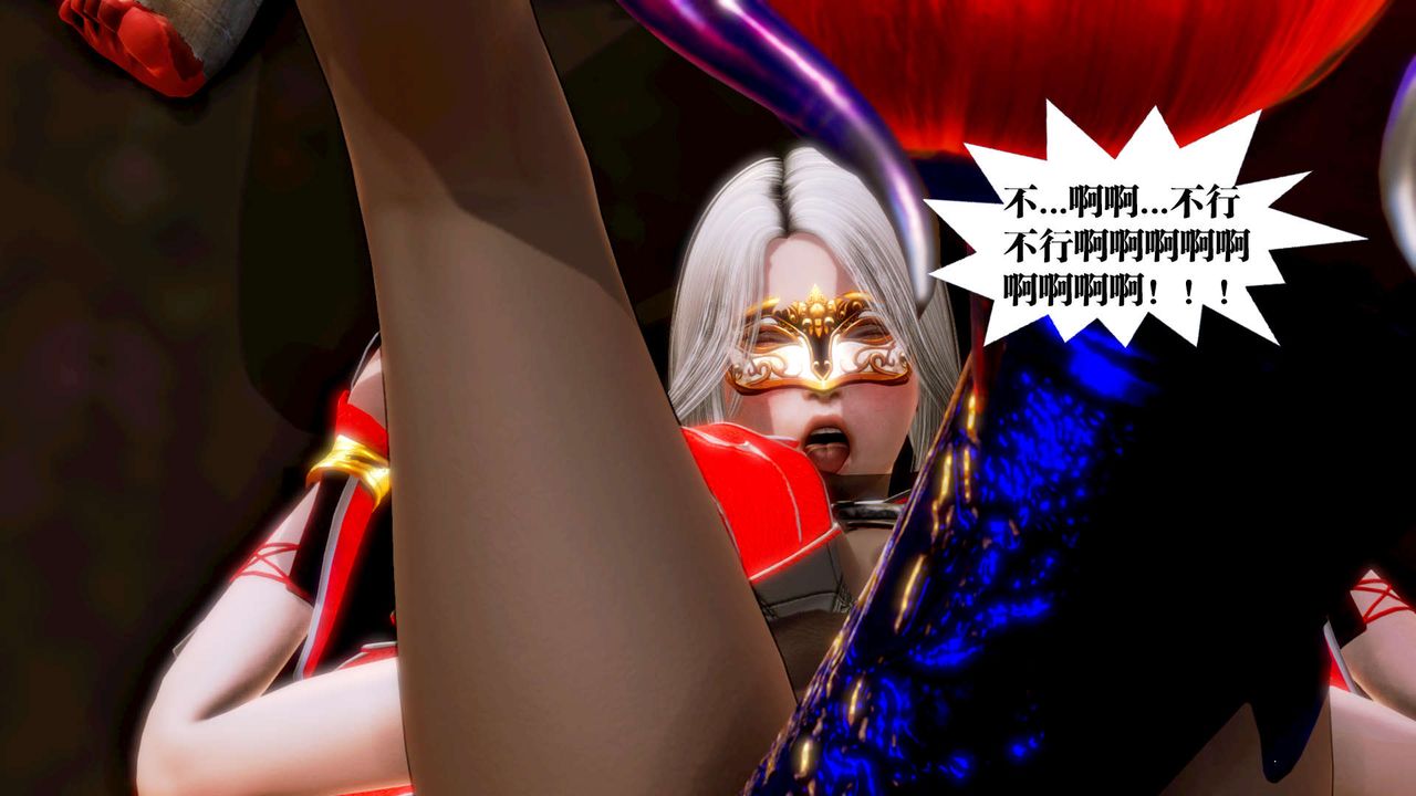 [3D]御女伏魔战记第15话