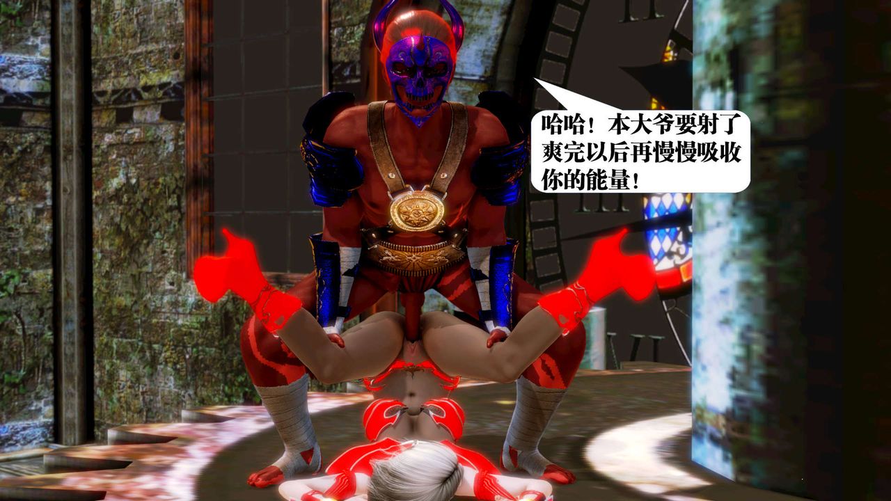 [3D]御女伏魔战记第15话