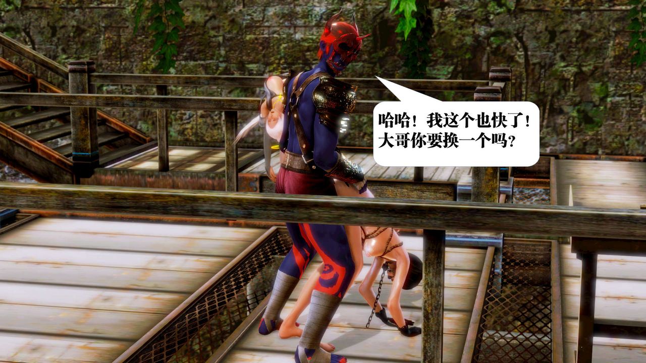 [3D]禦女伏魔戰記第15話