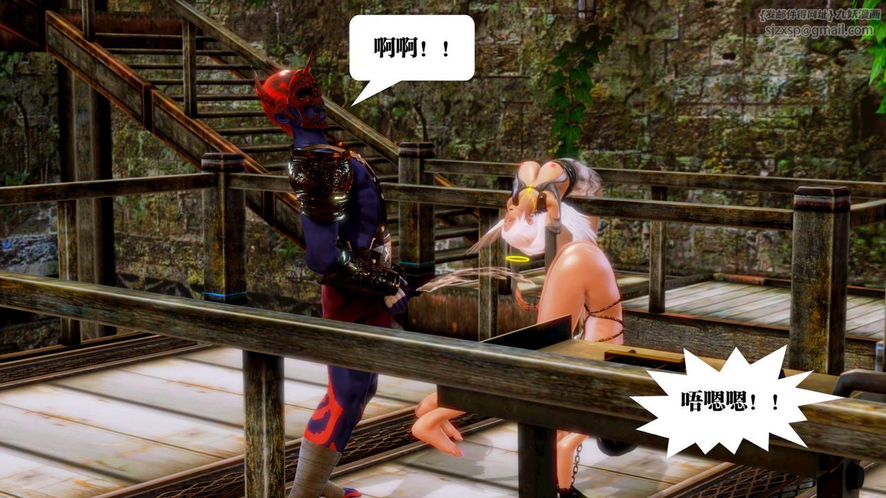 [3D]御女伏魔战记第15话