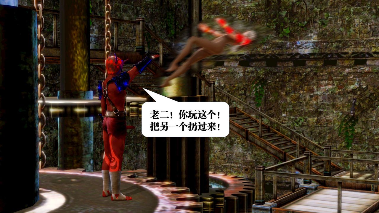 [3D]御女伏魔战记第15话