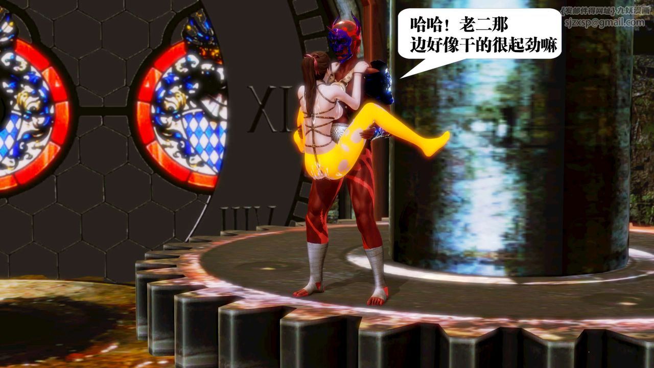 [3D]御女伏魔战记第16话